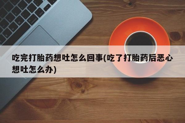 打胎药专门卖店米非司酮片哪个网站新闻 第19页