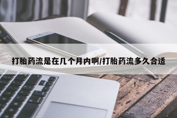 打胎药专门卖店米非司酮片哪个网站新闻 第18页